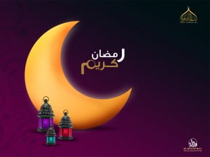 ramadan-خلفیات-عن-رمضان-13