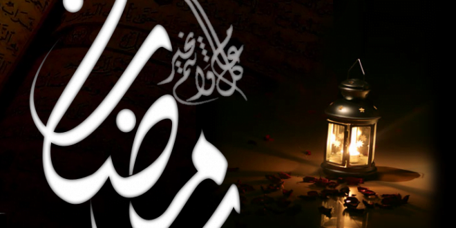 رمضان