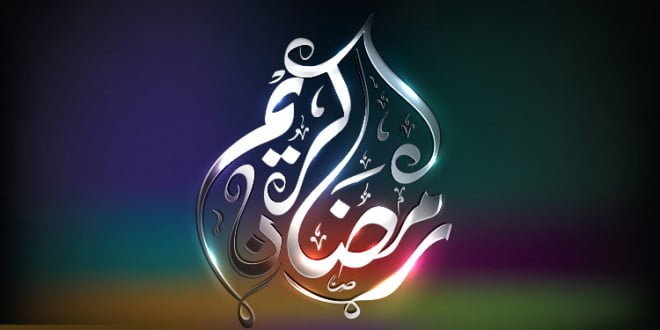 رمضان کریم
