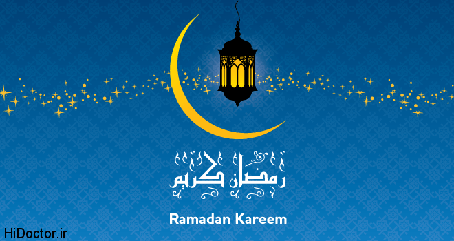 سلام بر رمضان / ویدئو