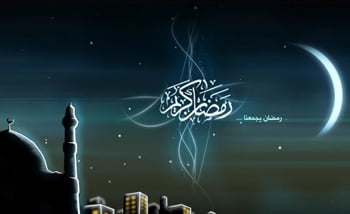 پاداش روزه در ماه مبارک رمضان