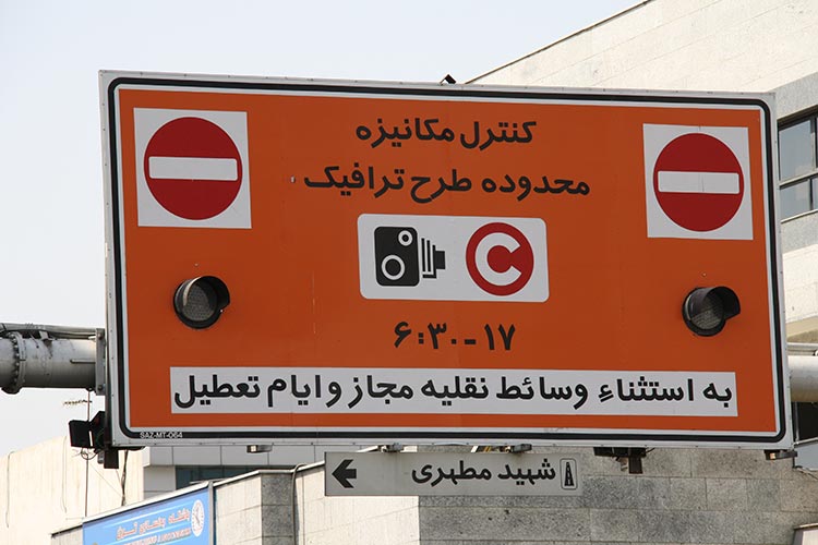 اعلام ساعت اجرای طرح ترافیک در ماه رمضان