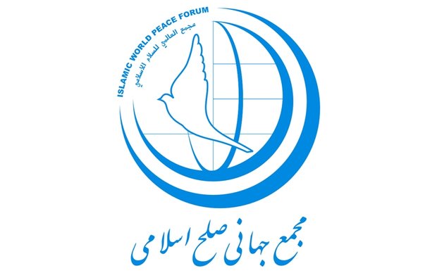 بیانیه مجمع جهانی صلح اسلامی در آستانه روز جهانی قدس