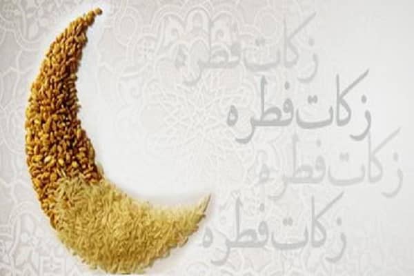 میزان زکات فطره ماه رمضان از سوی آیت‌الله مکارم اعلام شد