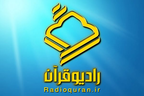 مجتبی ایزدی به مدیریت رادیو قرآن منصوب شد