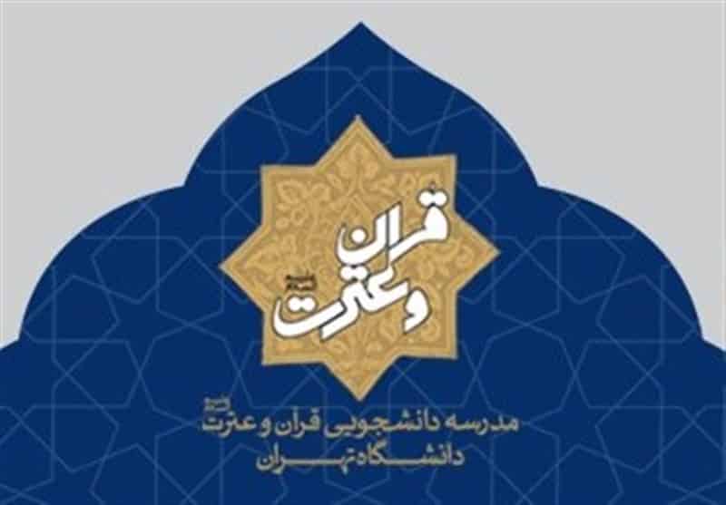 “طرح جامع تدبّر در قرآن” ویژه ماه مبارک رمضان برگزار می‌شود