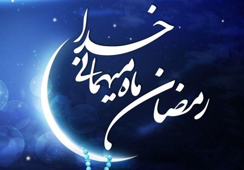 ویدیو: اعمال و آداب ماه مبارک رمضان