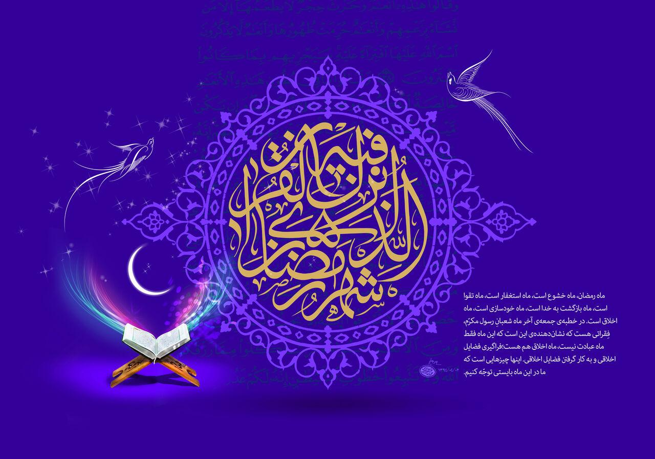 سنت‌های پربرکت فراموش شده ماه مبارک رمضان