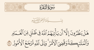تفسیر قرآن | آیه ۲۱۰ سوره بقره