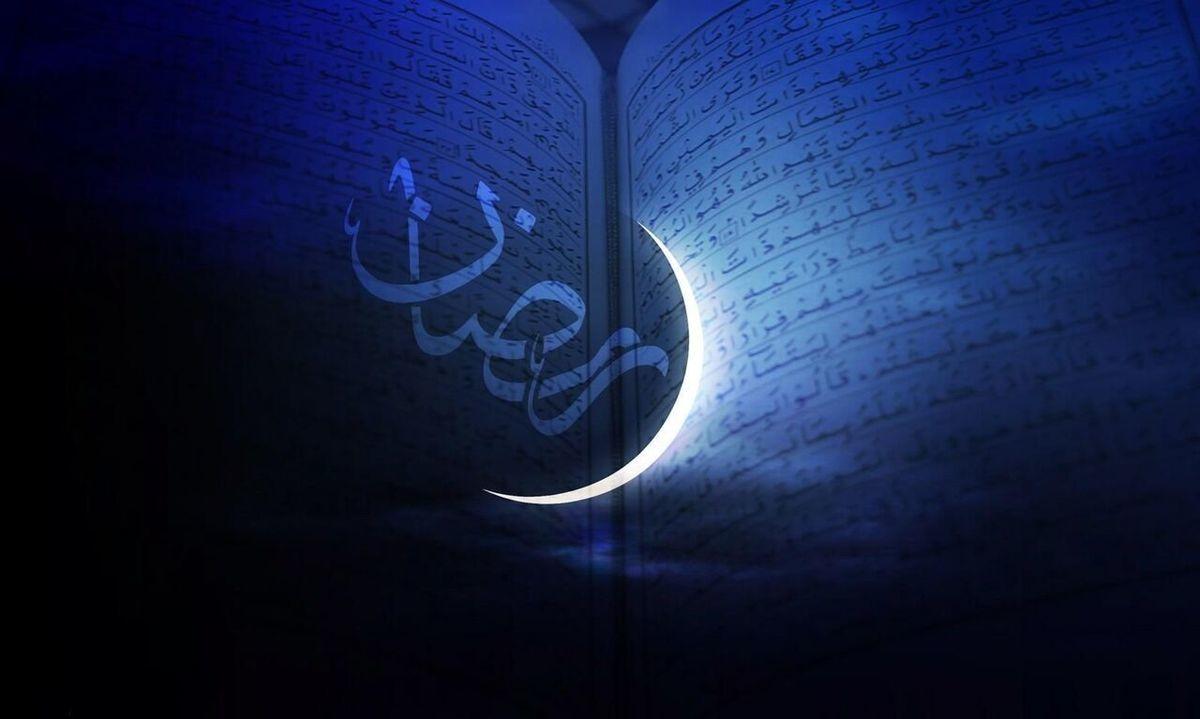 اولین روز ماه رمضان در ایران چه روزی است؟