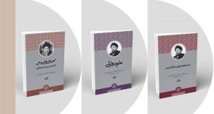 نگاهی به کتاب‌های شهید صدر ویژه ماه مبارک رمضان