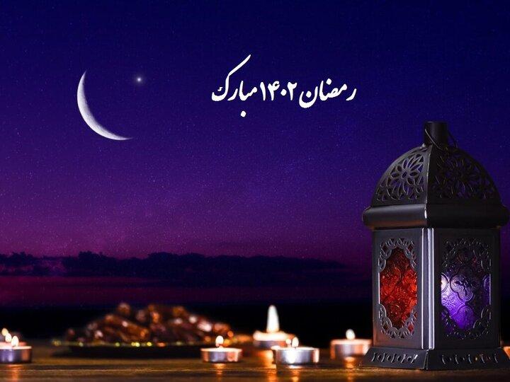 متن تبریک حلول ماه رمضان ۱۴۰۲