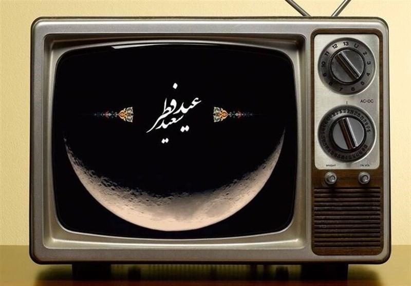 ویژه برنامه‌های تلویزیون به مناسبت عید سعید فطر
