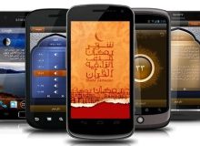 معرفی اپلیکیشن‌های کاربردی ویژه ماه مبارک رمضان