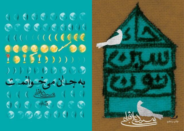 دو کتاب مناسب ماه مبارک رمضان