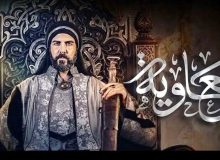 به مناسبت سریال معاویه‌؛ “از او بترس که شیطان است”