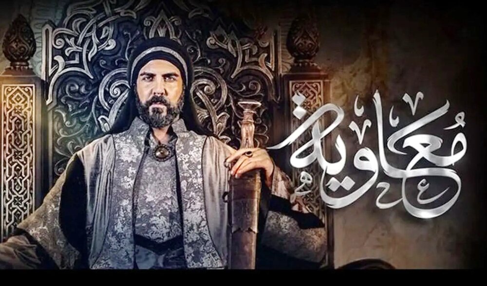 به مناسبت سریال معاویه‌؛ “از او بترس که شیطان است”
