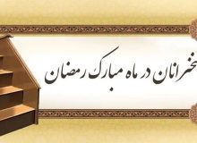 پای منبر سخنرانان در ماه مبارک رمضان