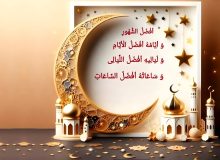 چرا ماه رمضان سرآمدِ همه ماههای قمری است؟