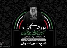 برنامه های شب قدر در مسجد جمکران