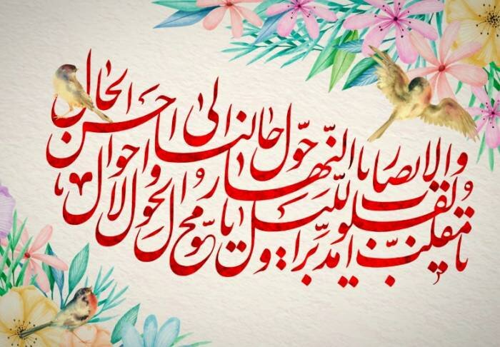پیام‌های جزء ۳۰ قرآن؛ از توحید تا انس همیشگی با قرآن