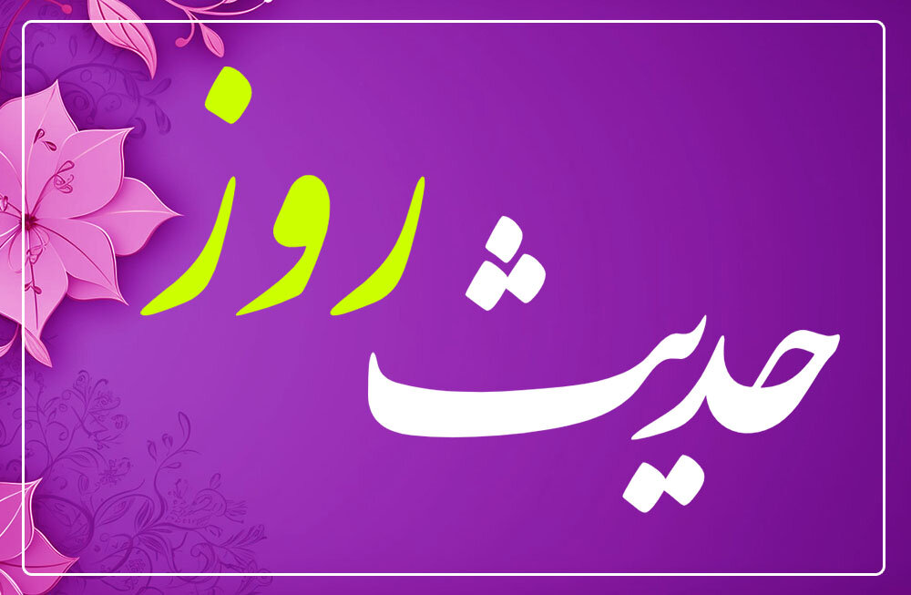 محبوبترین قطره نزد پروردگار