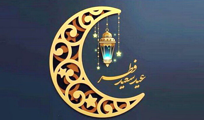 اعمال شب و روز عید سعید فطر