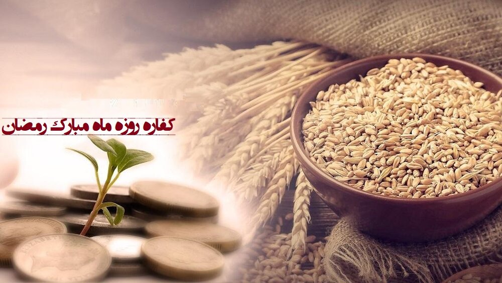 مقدار و جنس کفاره تأخیر روزه