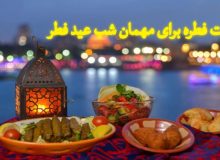 زکات فطره میهمانِ شب عید