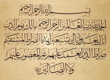 تفسیر سوره حمد در نگاه شهید آیت‌الله العظمی سیدعلی خامنه‌ای