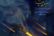 مداحی های حماسی مبارزه با اسرائیل و رژیم صهیونیستی